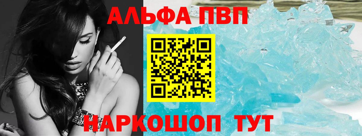 A PVP мука  дарнет шоп  Казань  Вход с VPN 