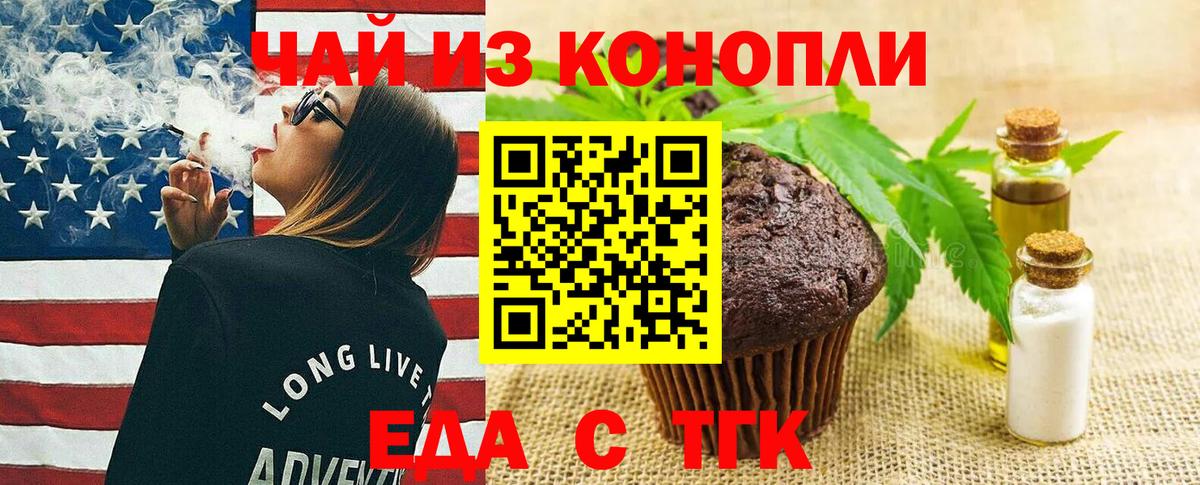 Cannafood марихуана  Вход с VPN  Казань 