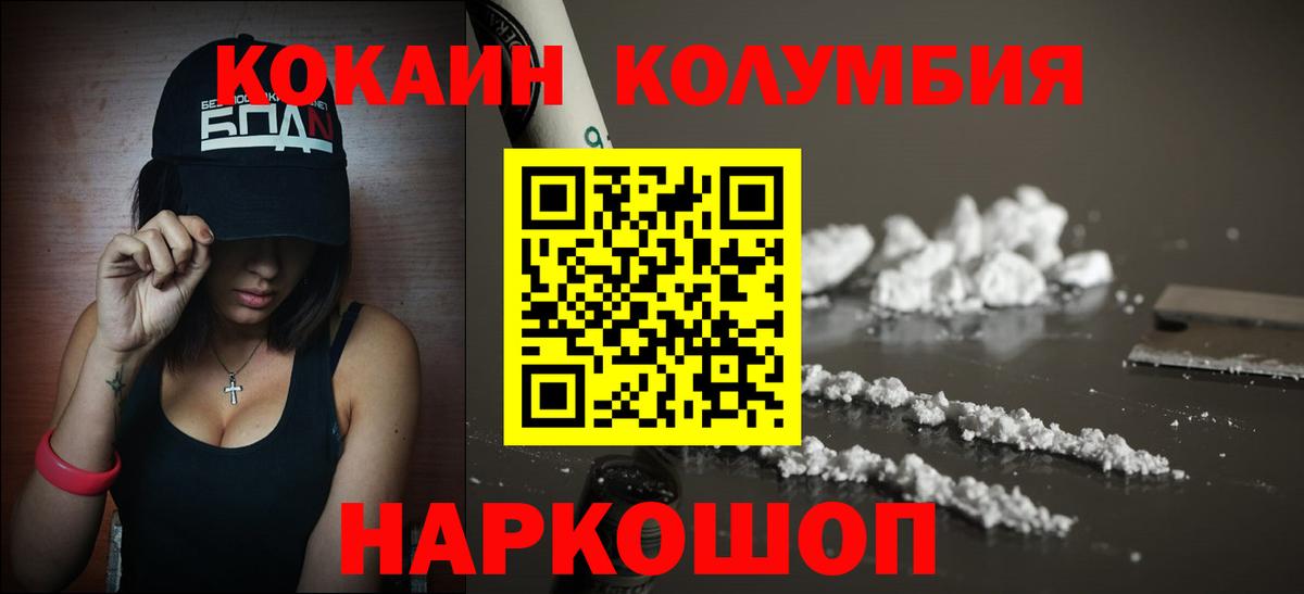 COCAIN Columbia Казань