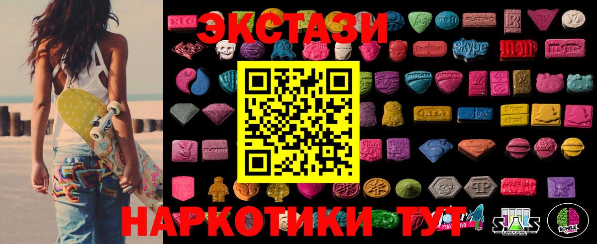 Ecstasy mix Казань