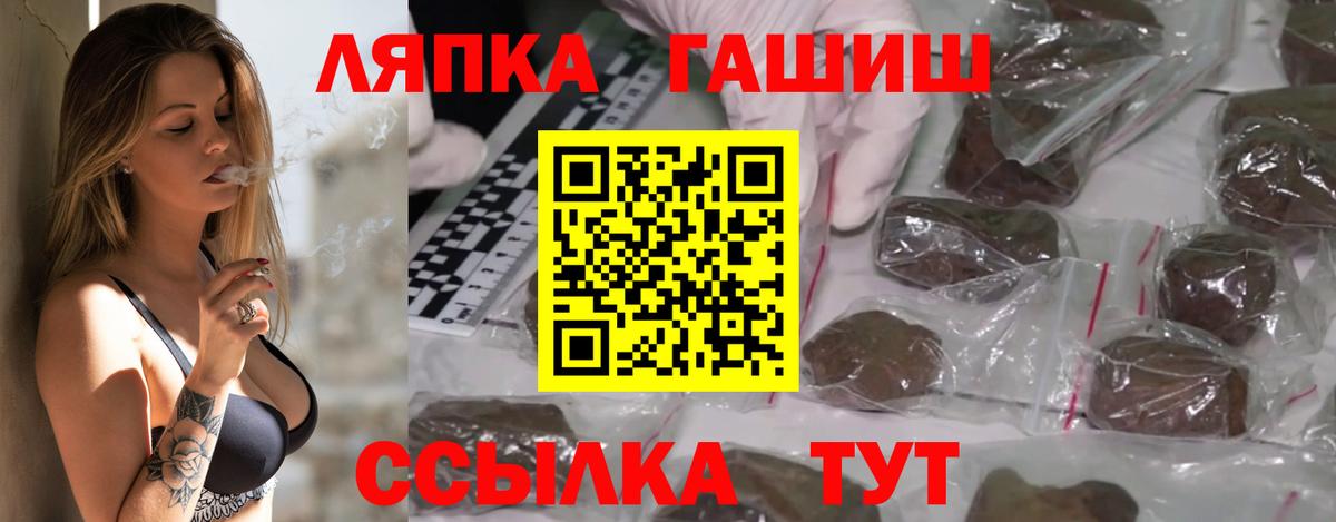 ГАШИШ Cannabis  Вход с VPN  ГАШ  ГАШИШ убойный  Казань 