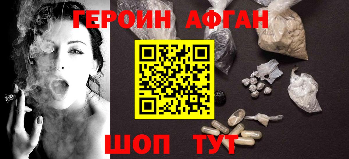 Героин герыч  Вход с VPN  Казань 