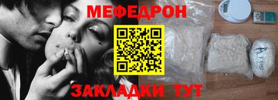 меф Кумертау