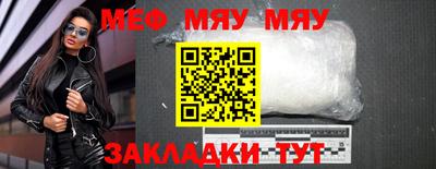 меф Кумертау