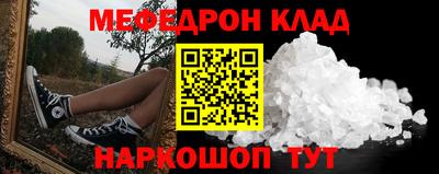 меф Кумертау