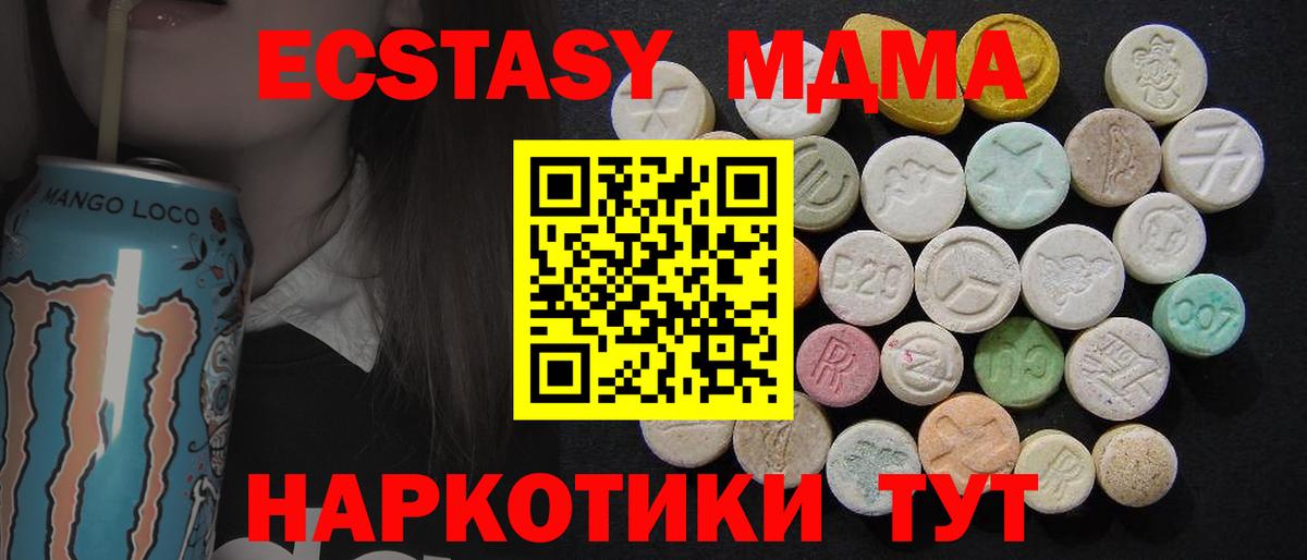 Казань  MDMA молли  MDMA  Вход с VPN  MDMA VHQ 