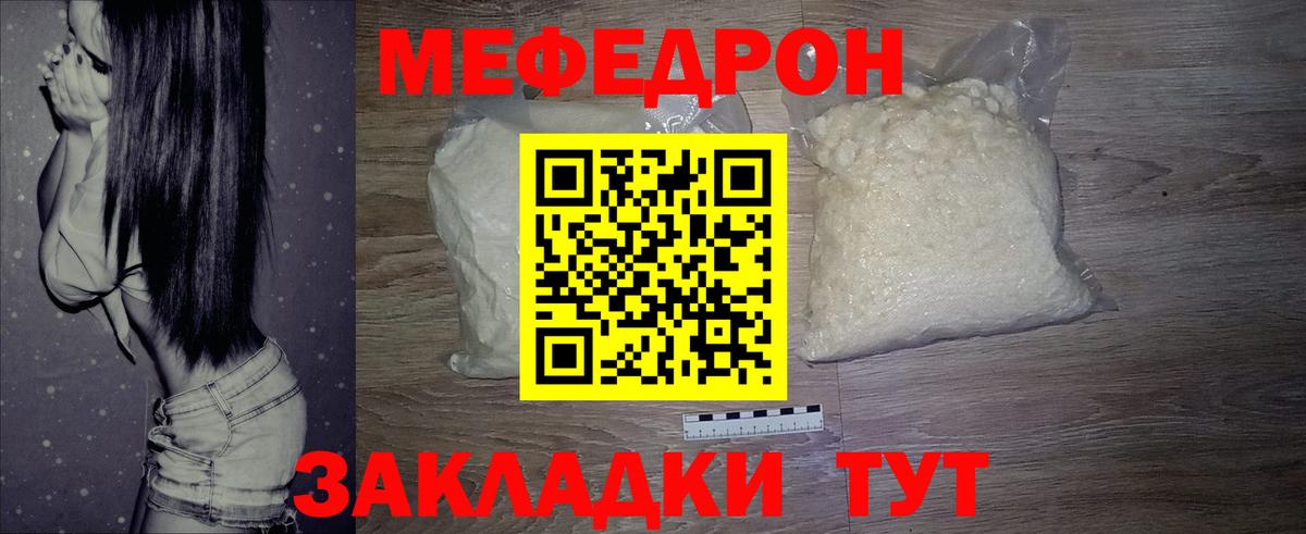 Казань  Мефедрон  Вход с VPN  МЕФ кристаллы 