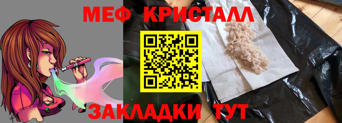 Меф кристаллы Казань
