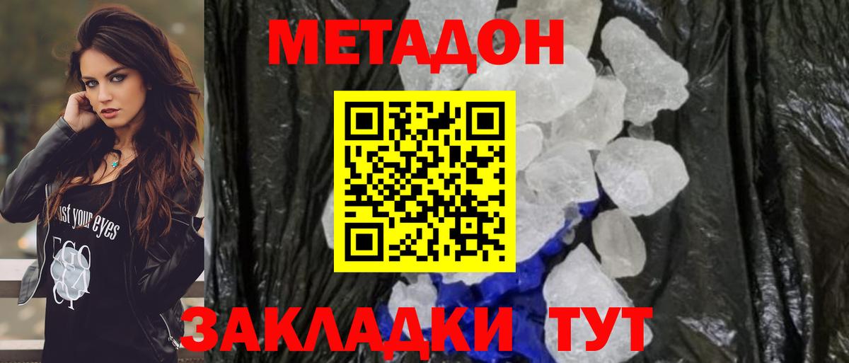 OMG как войти  Метадон белоснежный  МЕТАДОН кристалл  Вход с VPN  Казань 